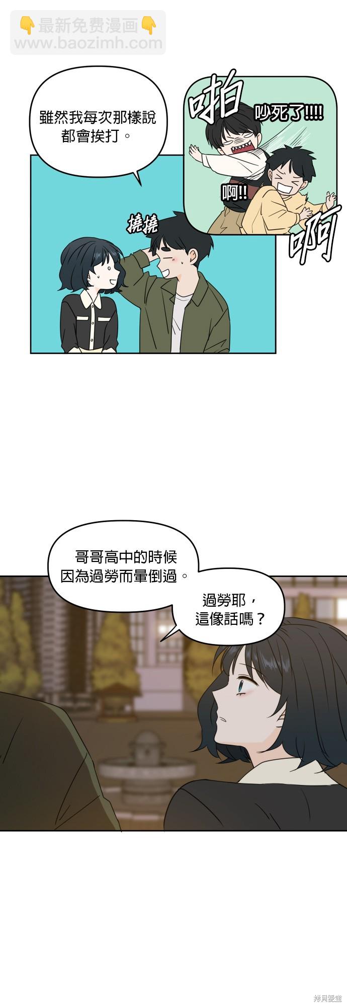 第84话7