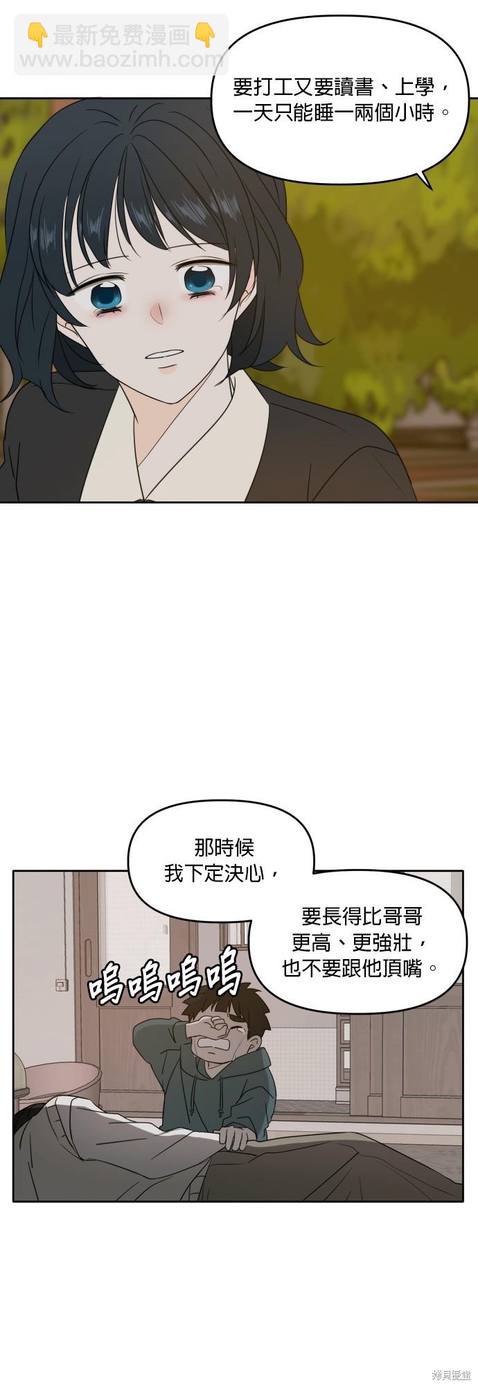 第84话8