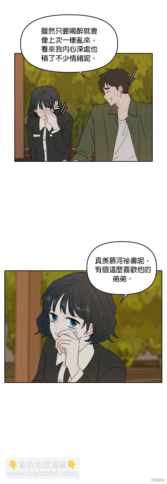 第84话9