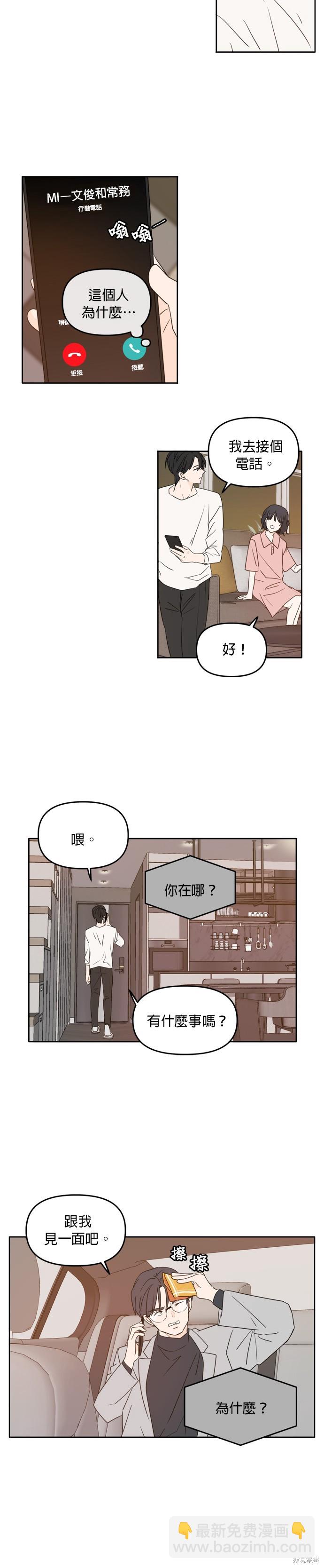 第89话10