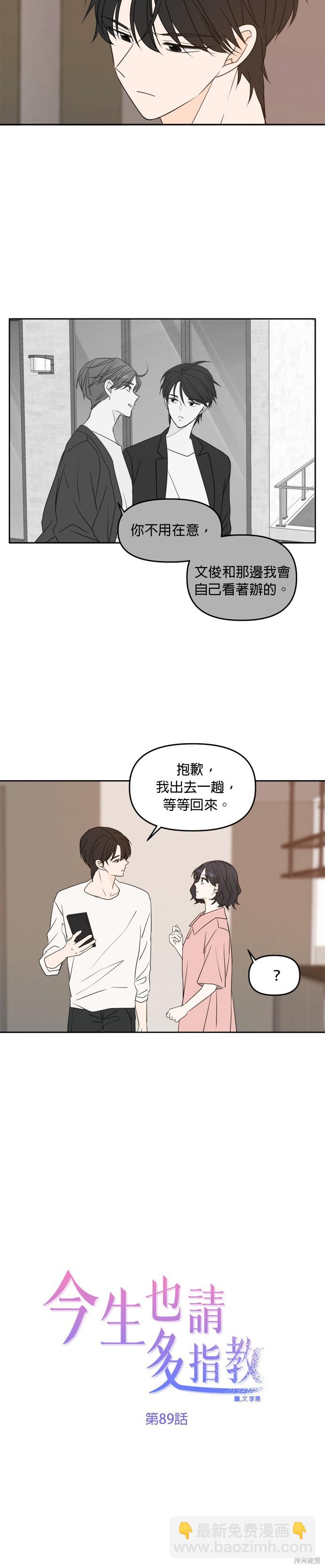 第89话13
