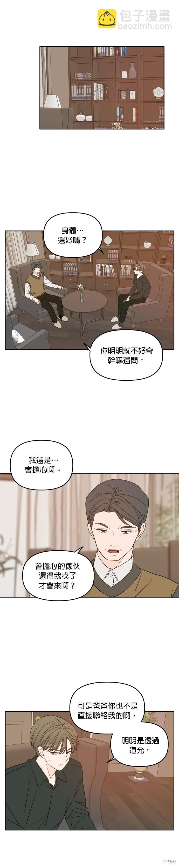 第89话14