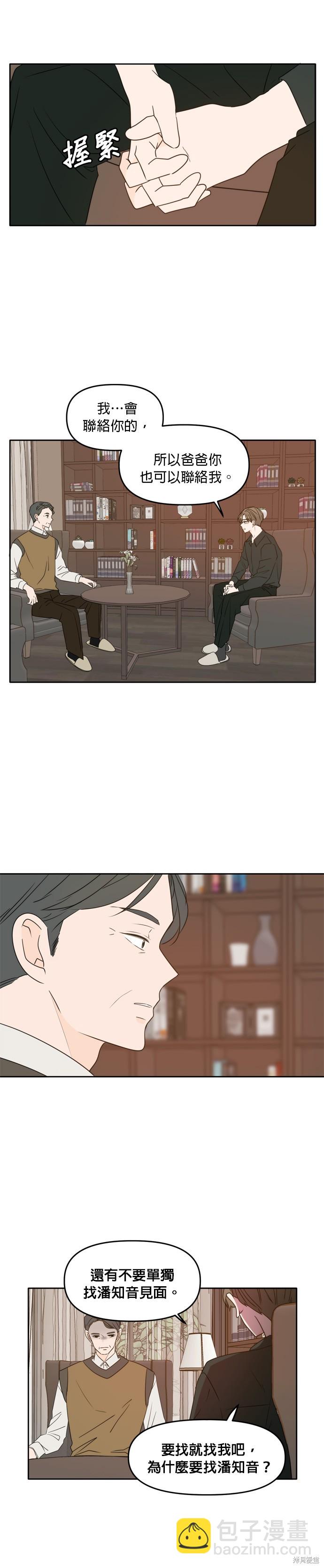 第89话15