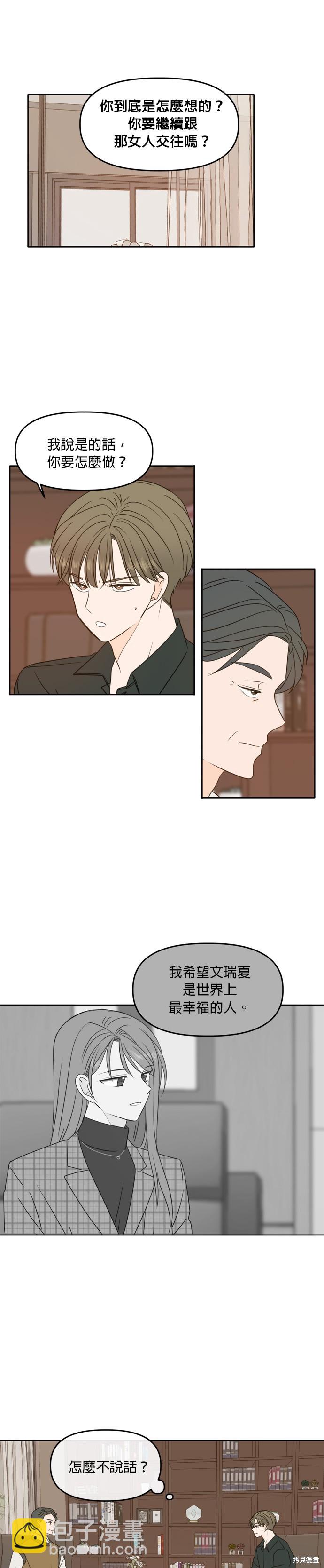 第89话16