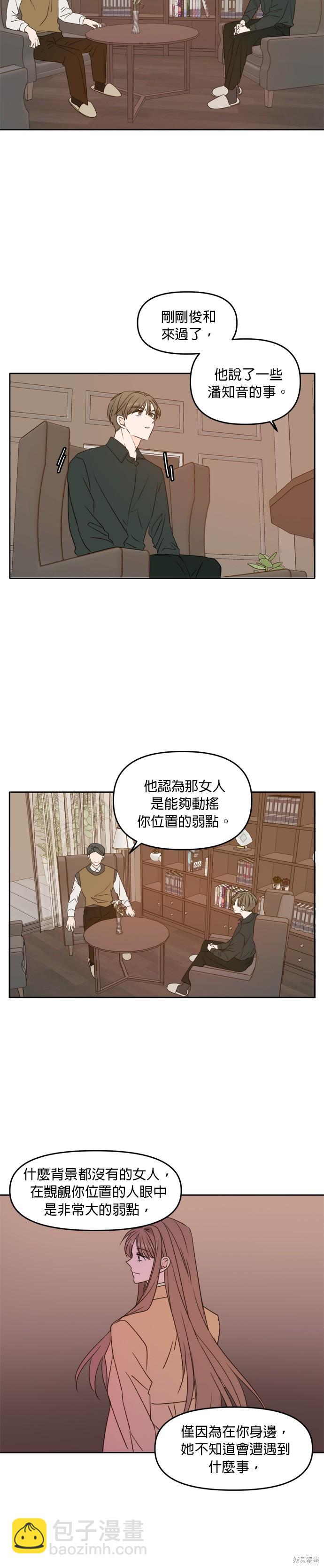 第89话17