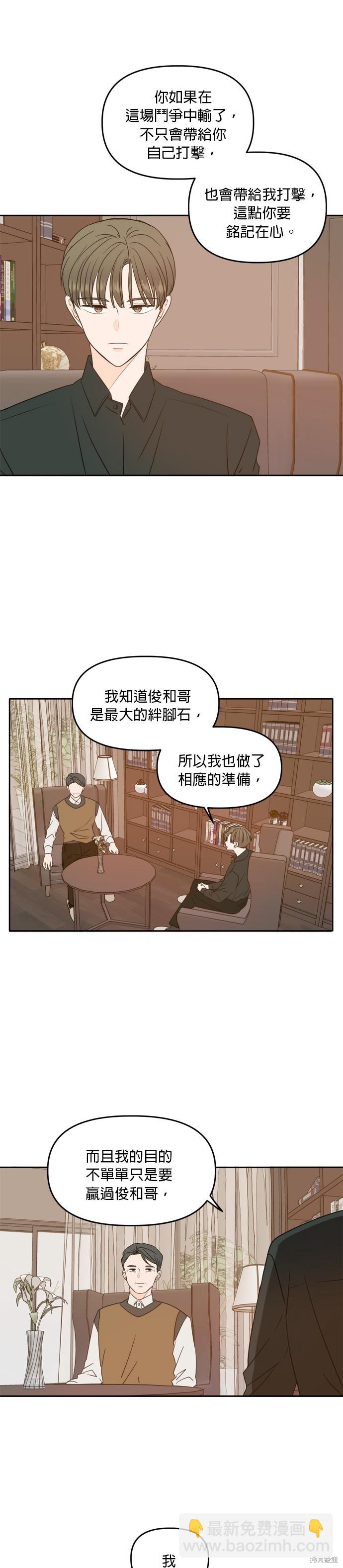 第89话19