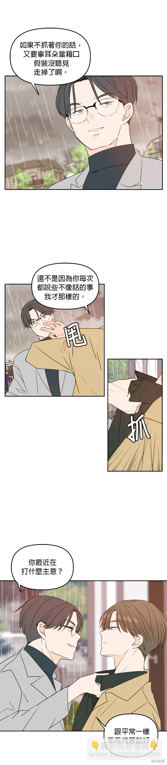 第89话3