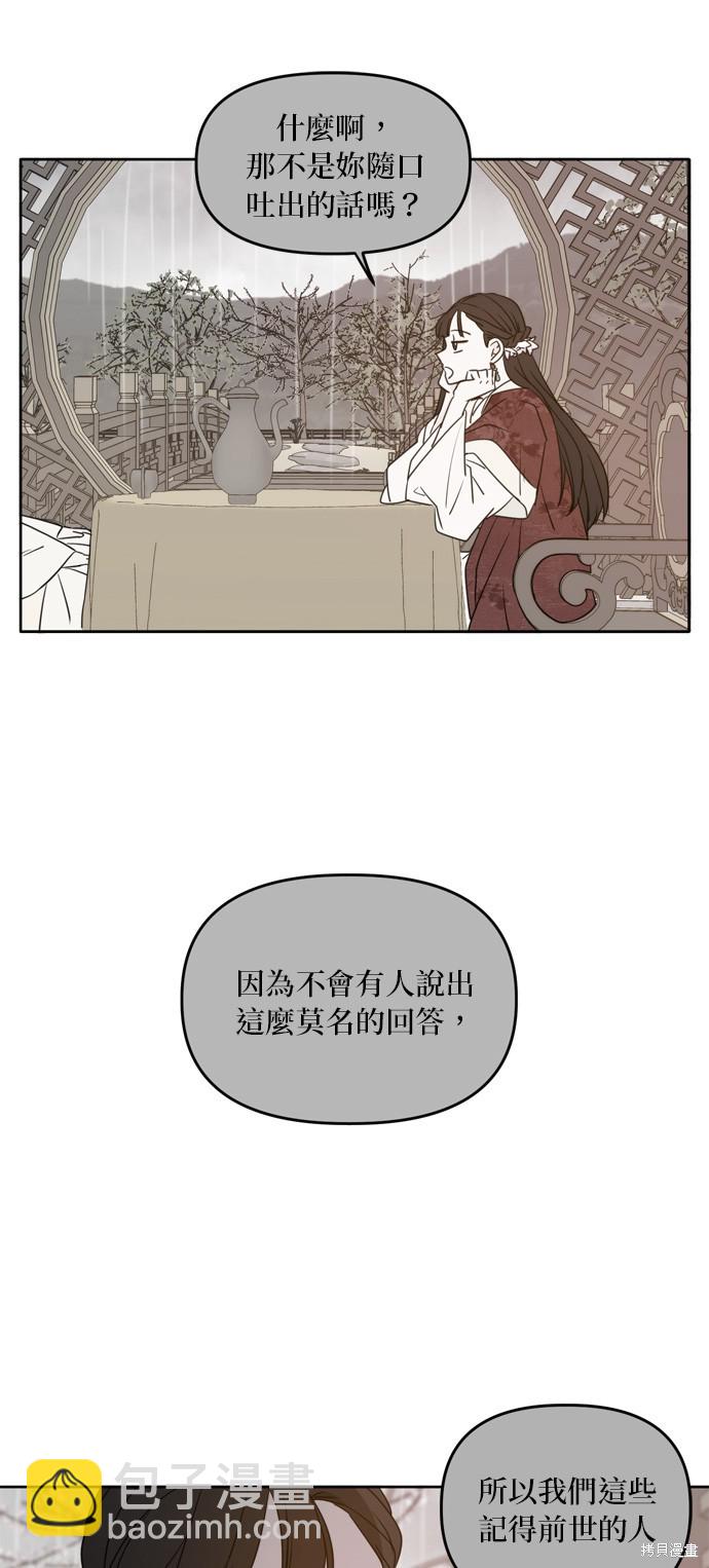 第89话30