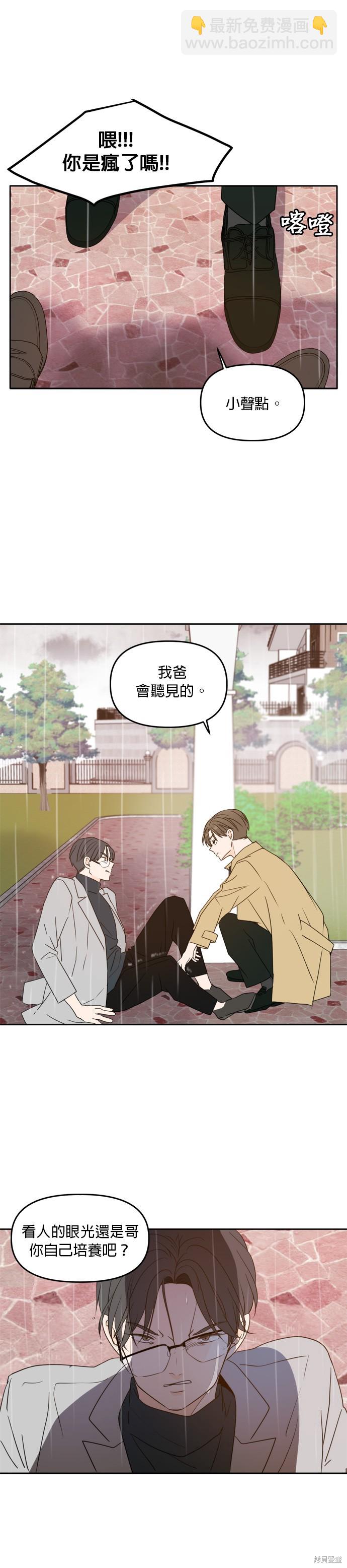 第89话6