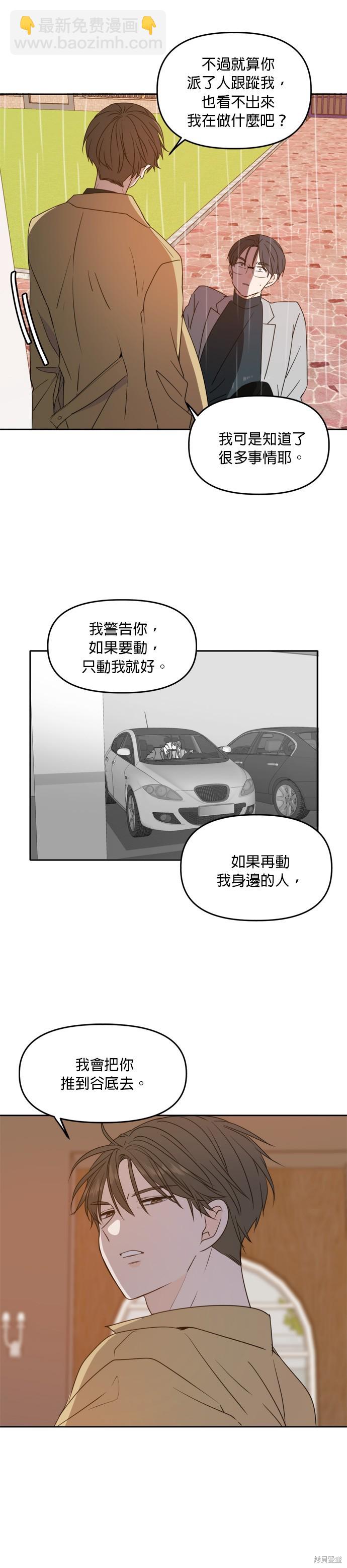 第89话8