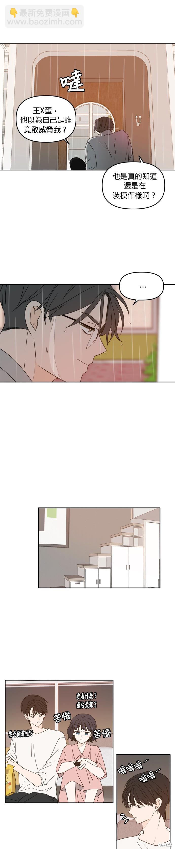 第89话9
