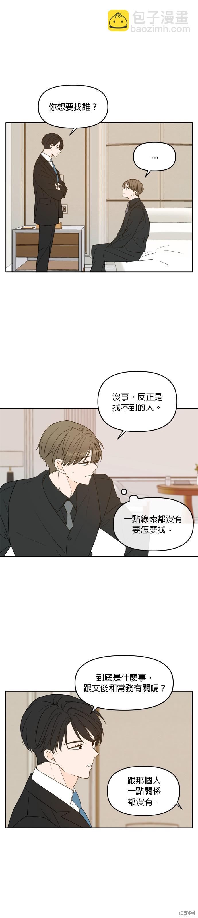 第95话18