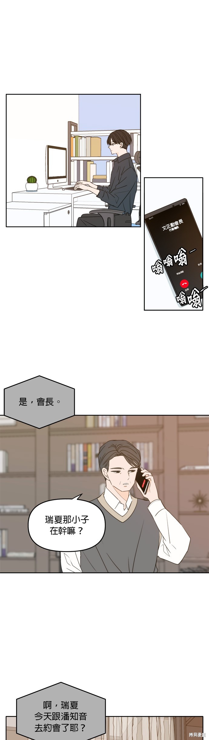 第96话0