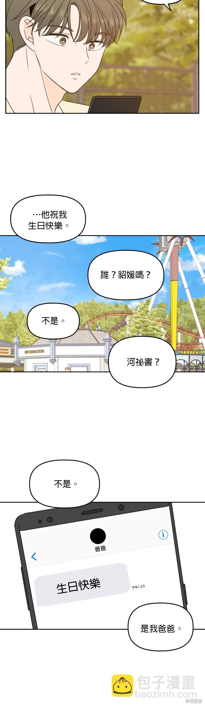 第96话21