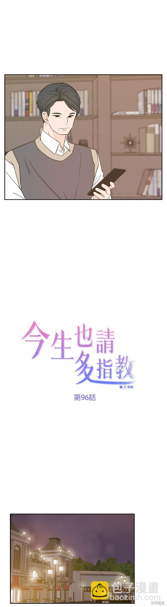 第96话24