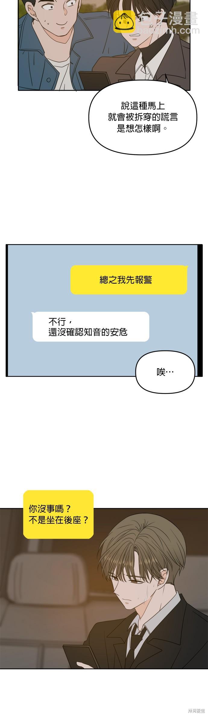 第102话17