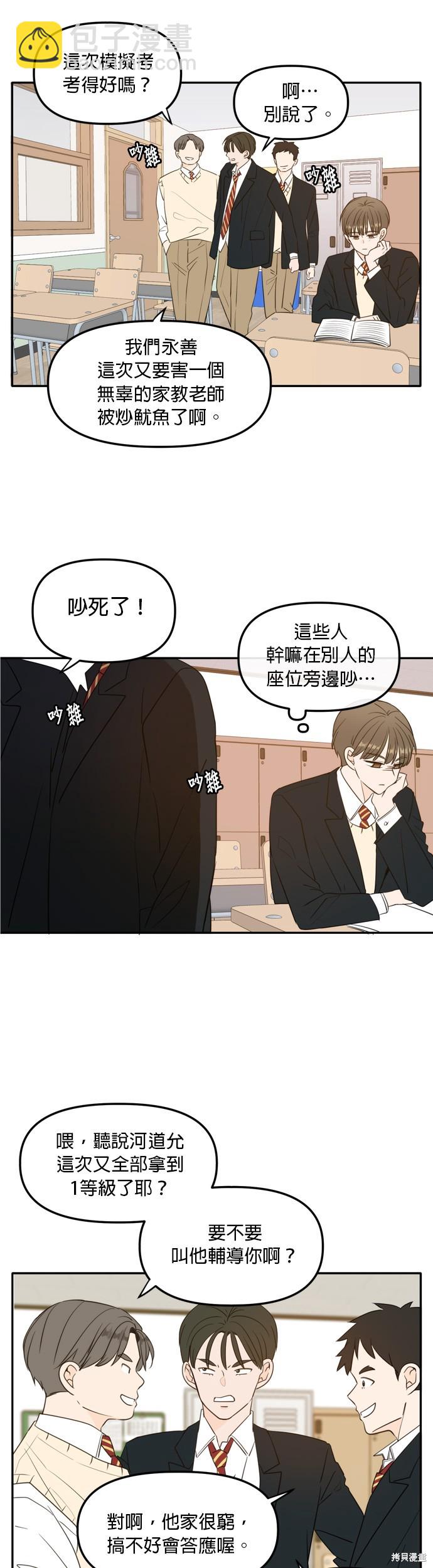第108话2