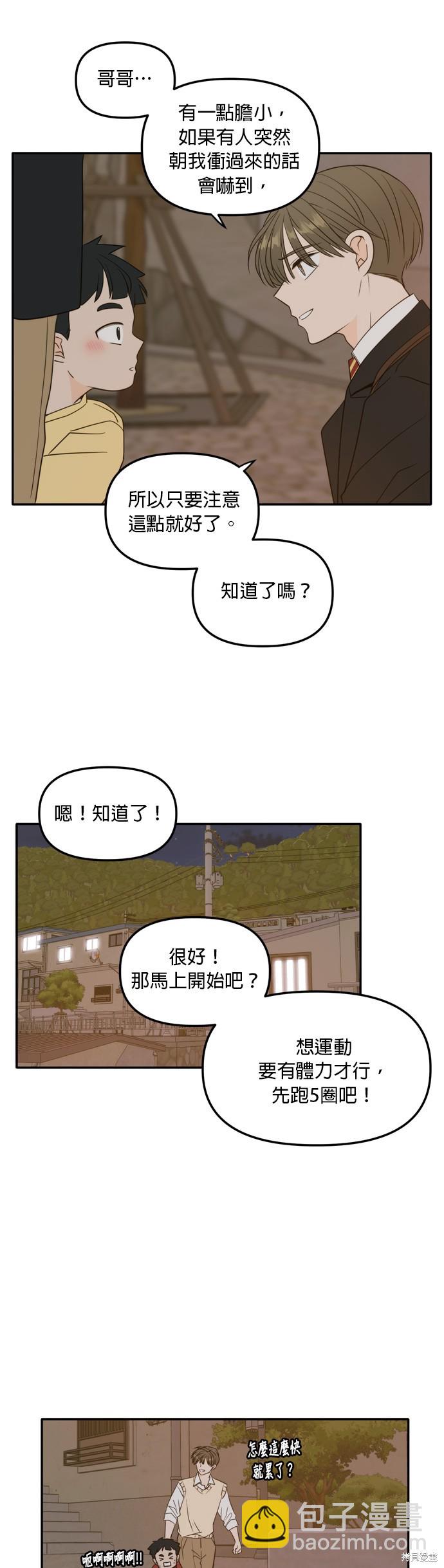 第108话20