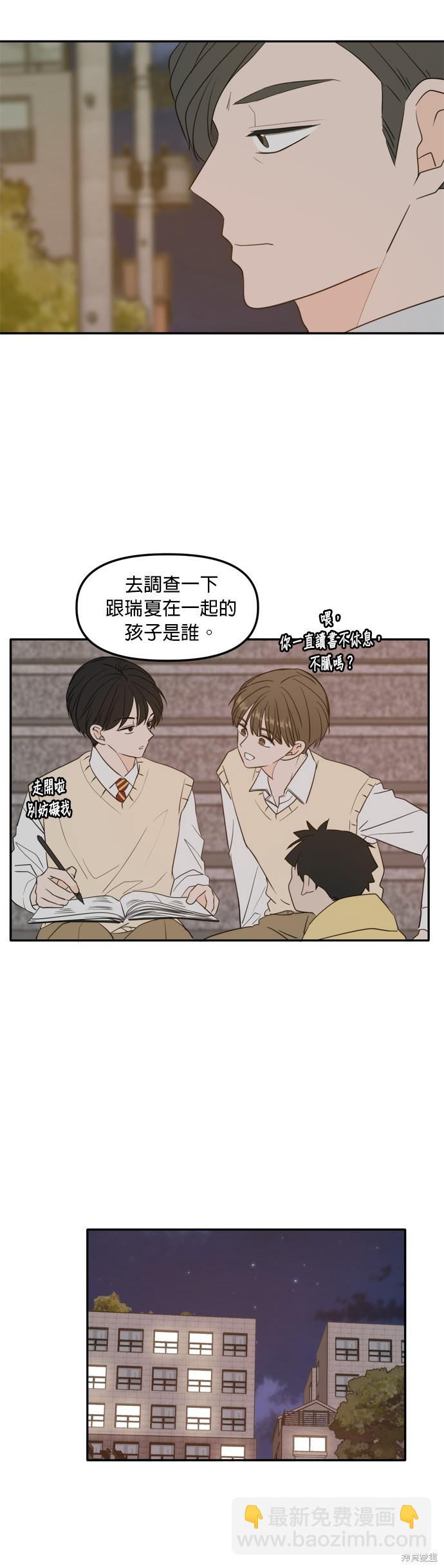 第108话23