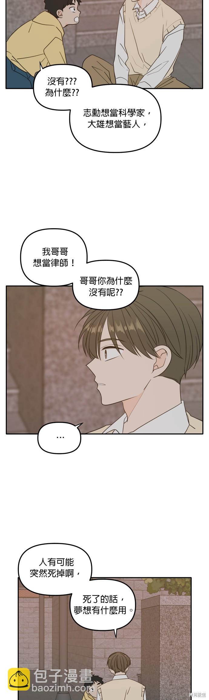 第108话25