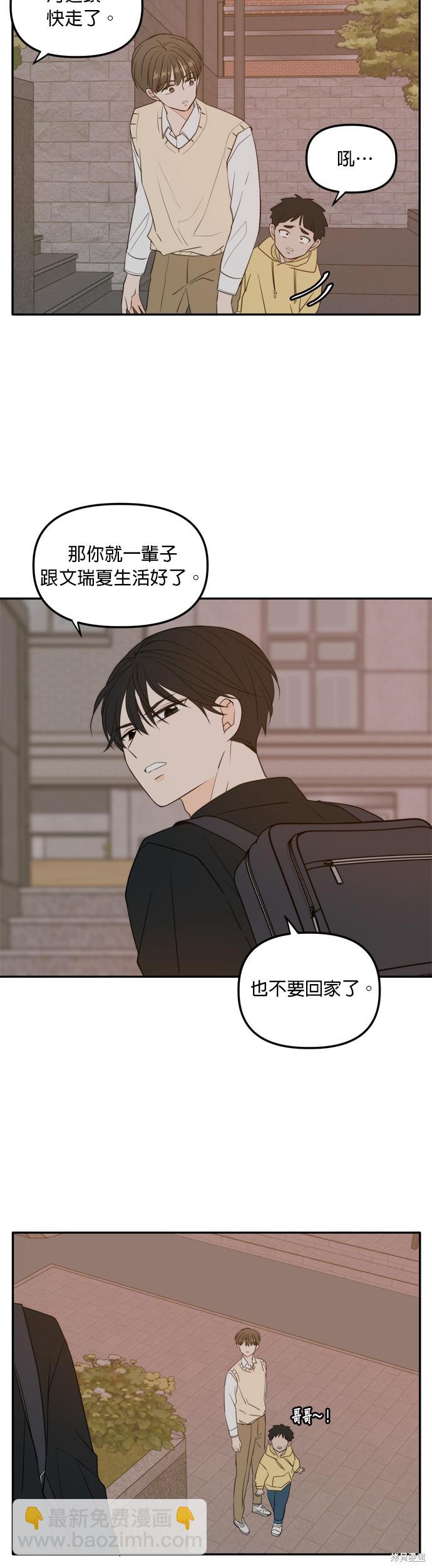第108话29