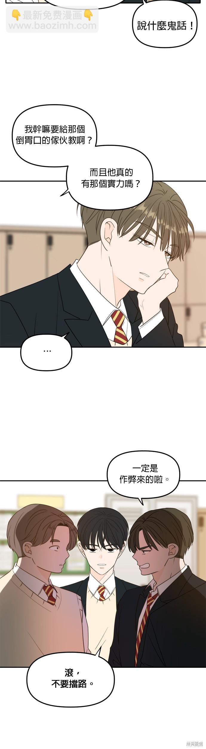 第108话3