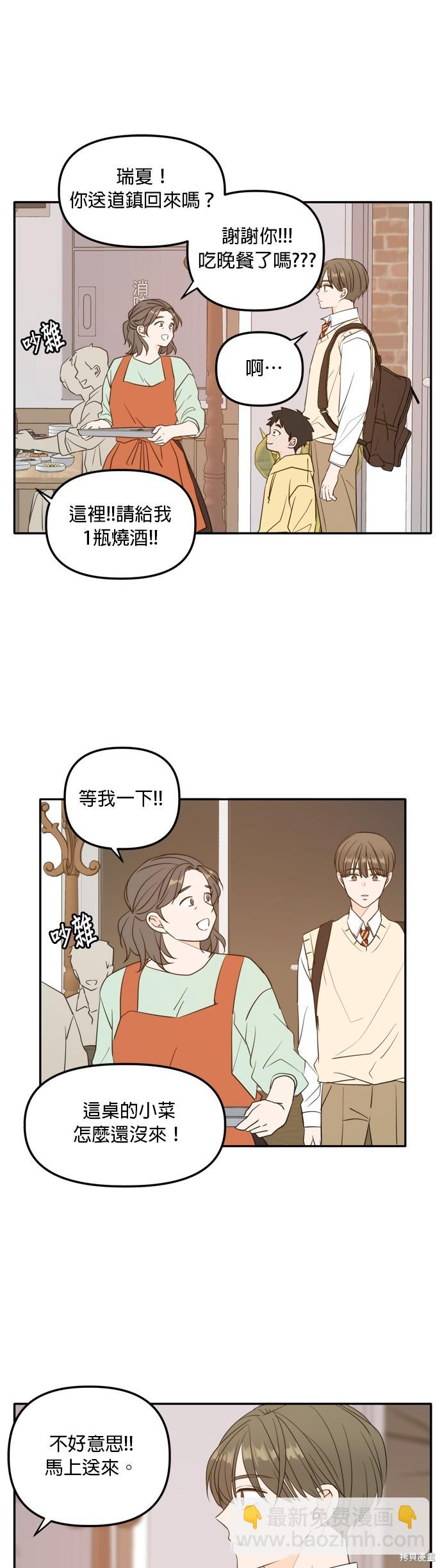 第108话32