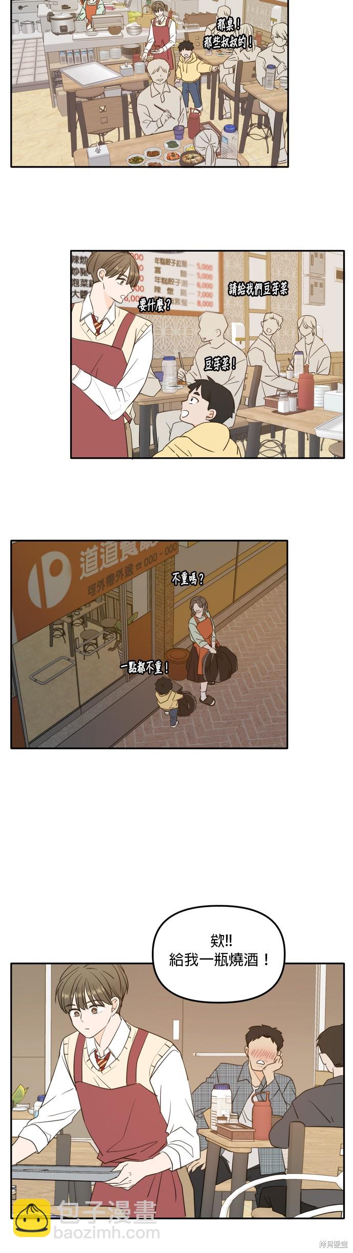 第108话34