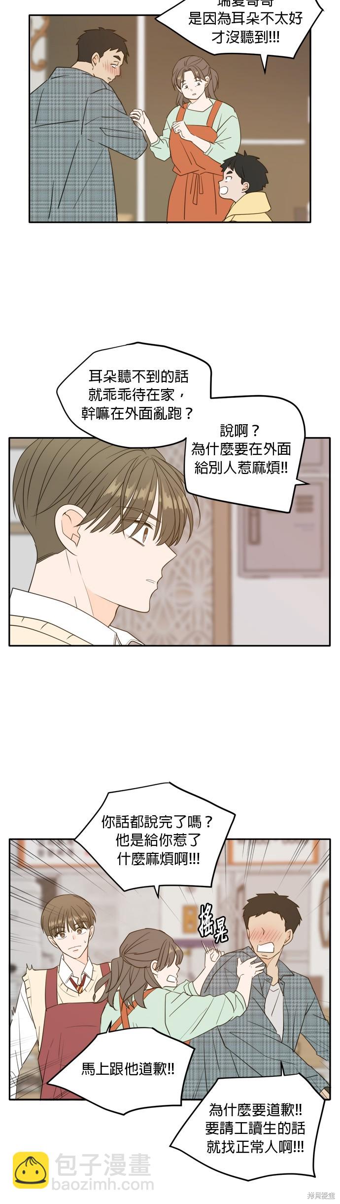 第108话37