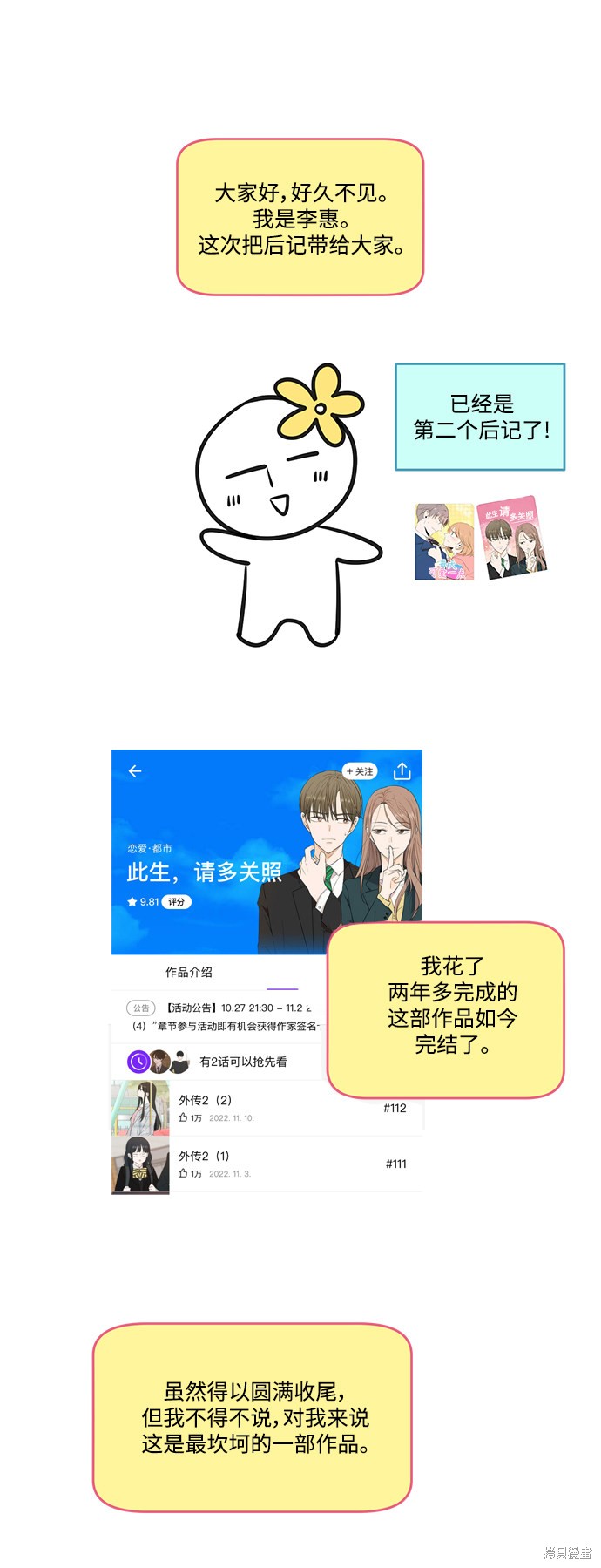 后记0