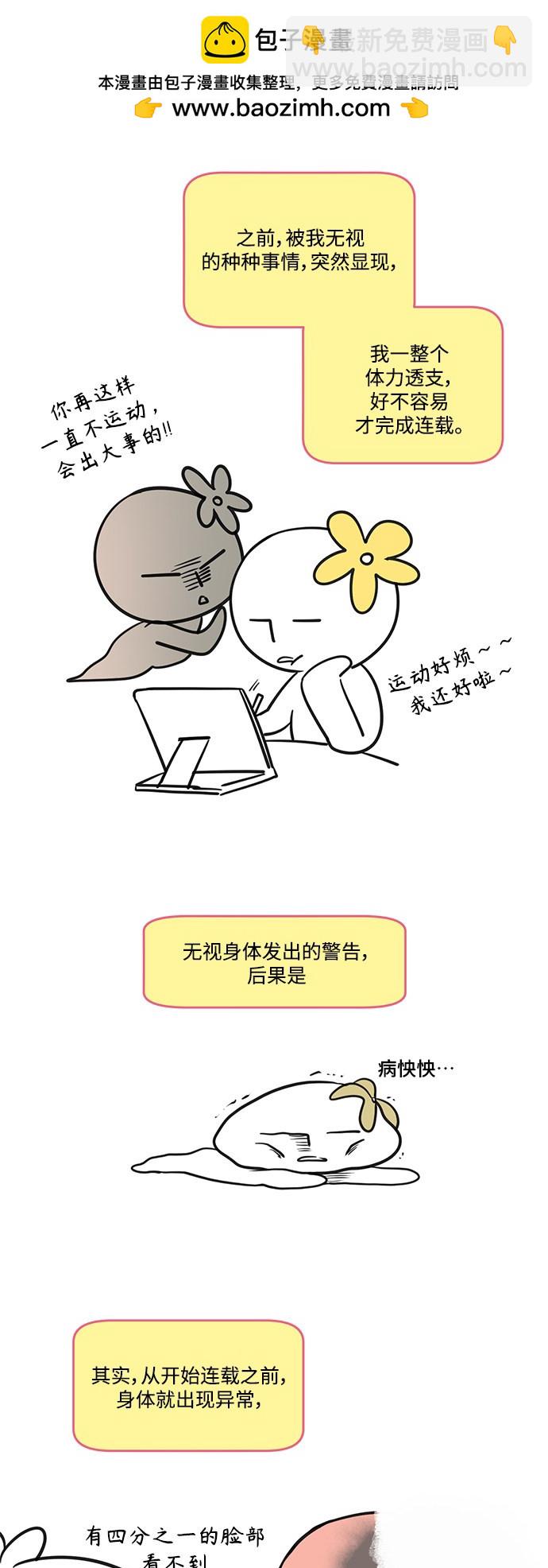 后记1