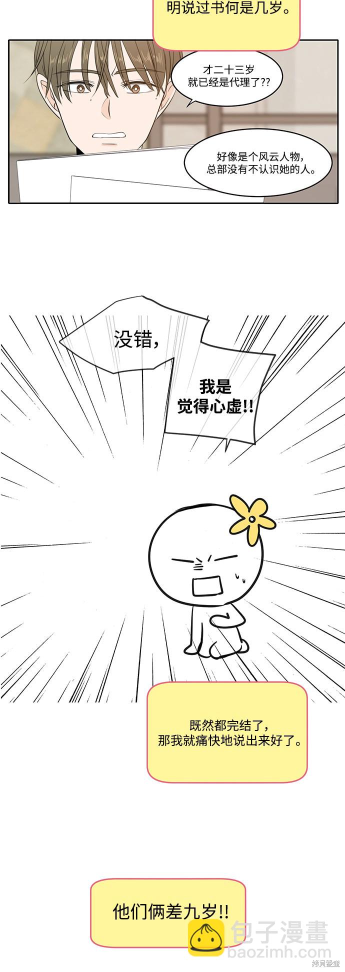 后记13