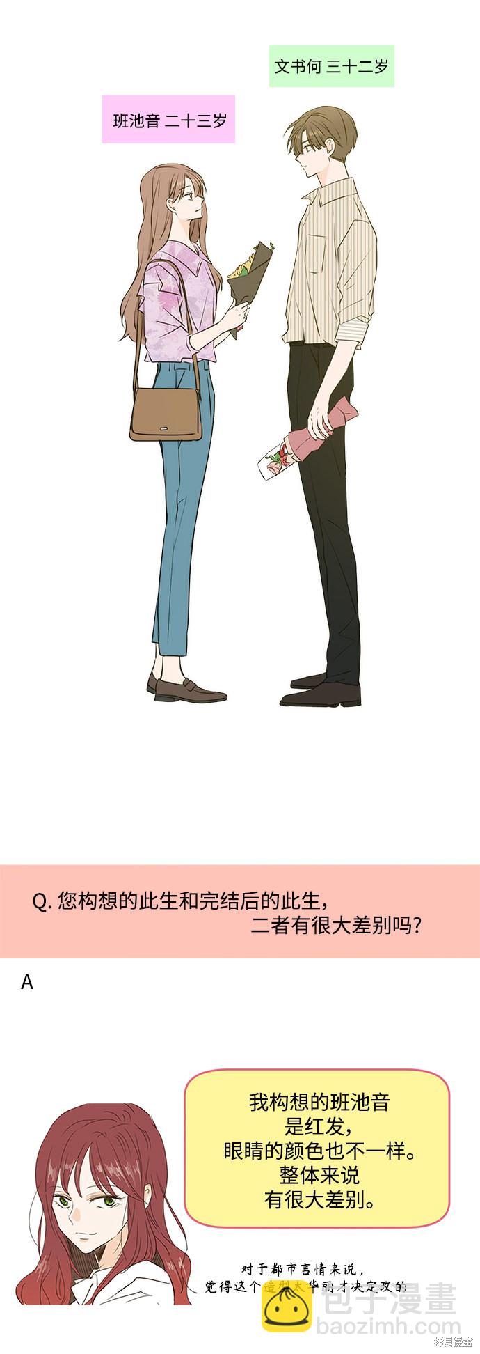 后记14