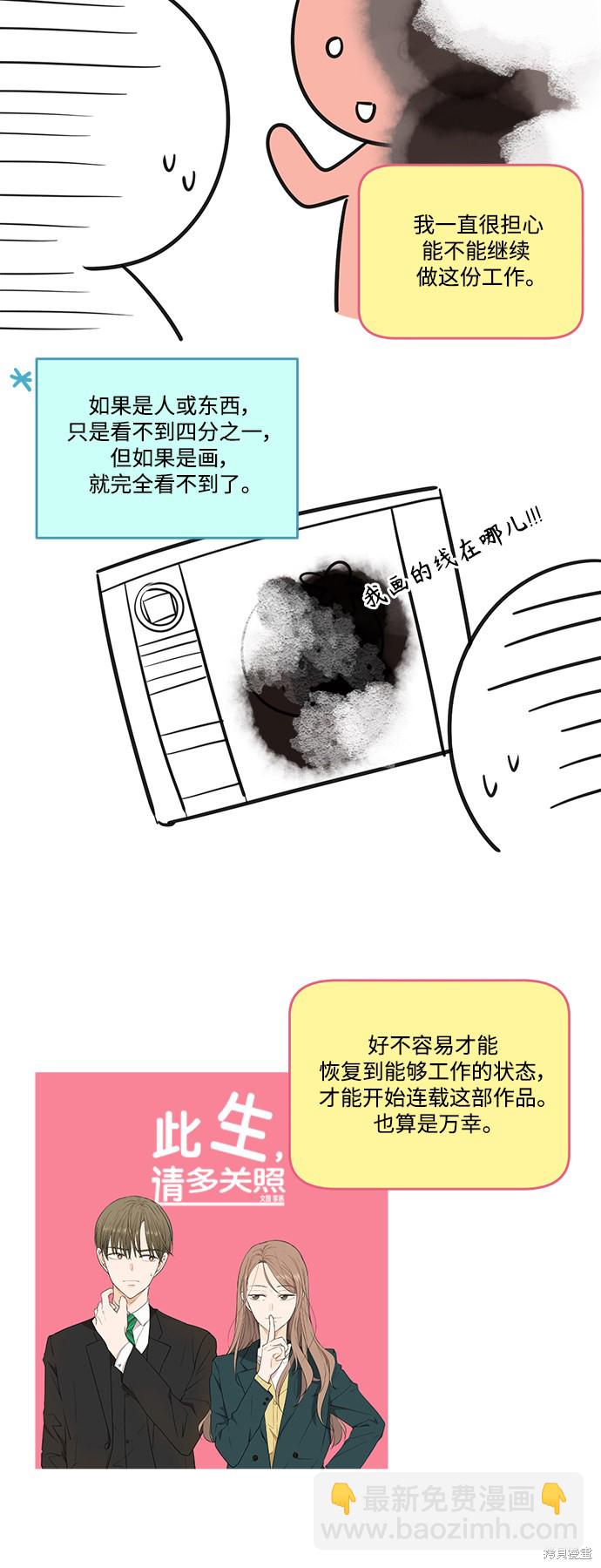 后记2