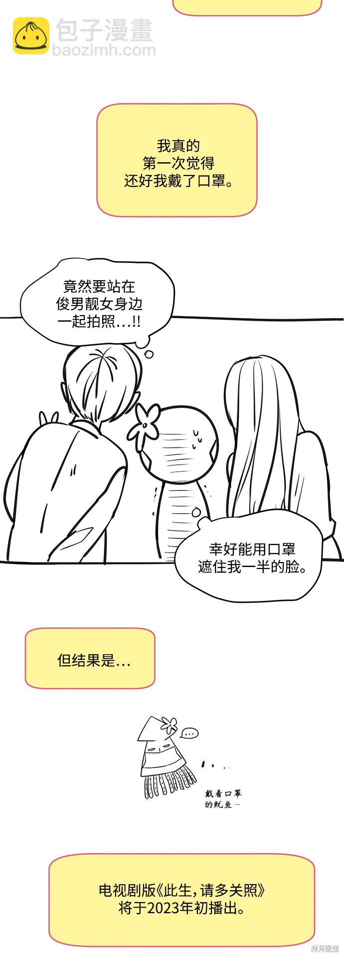 后记22