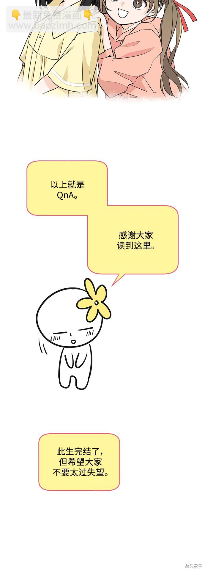 后记24