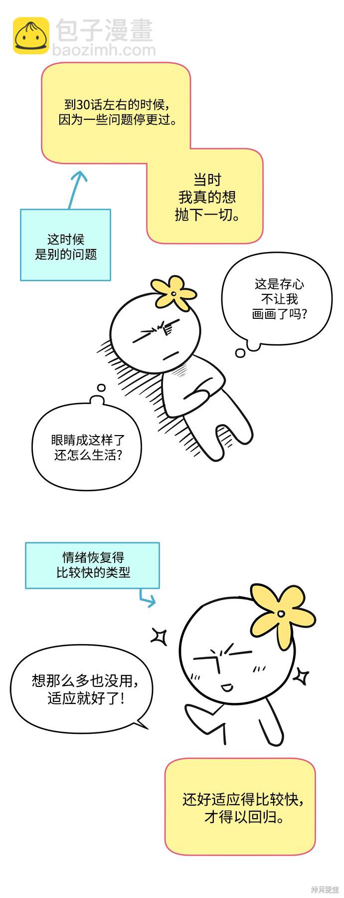后记3
