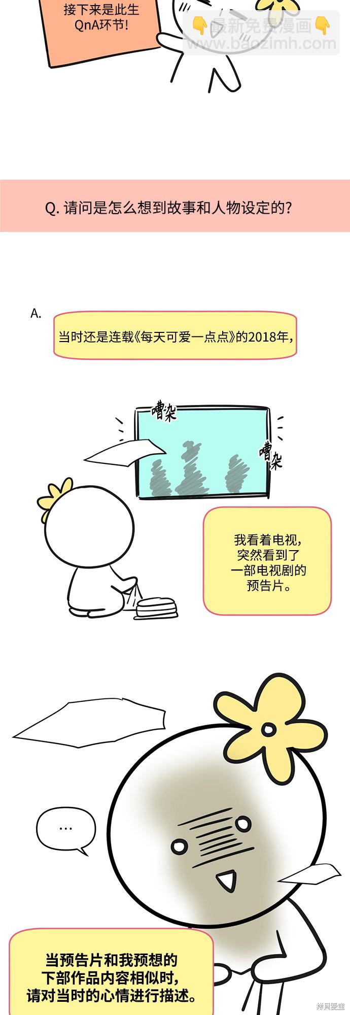 后记7