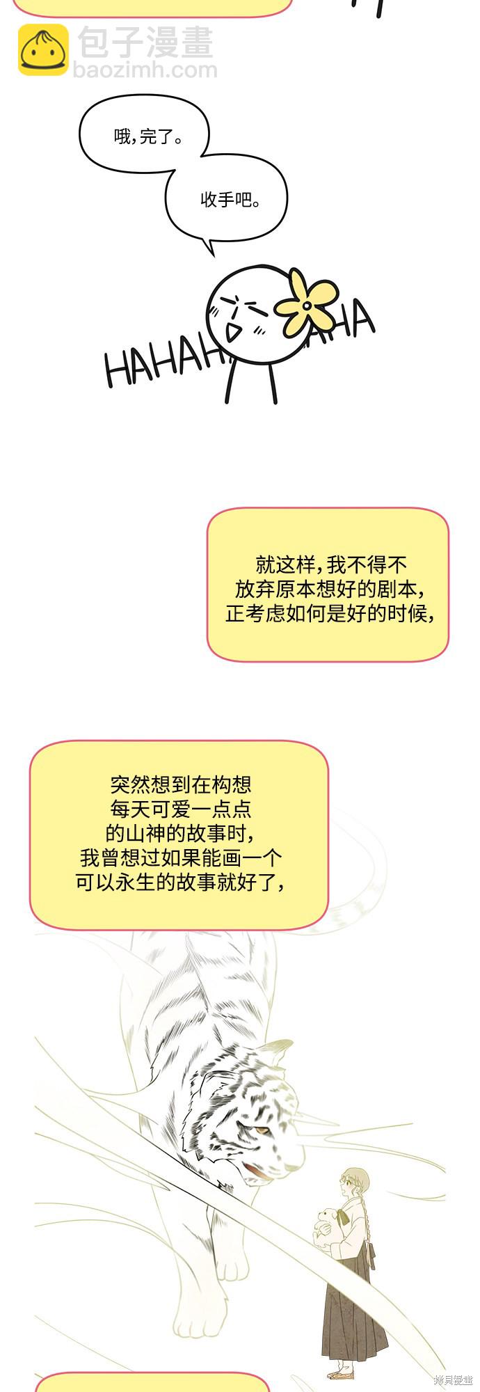 后记8