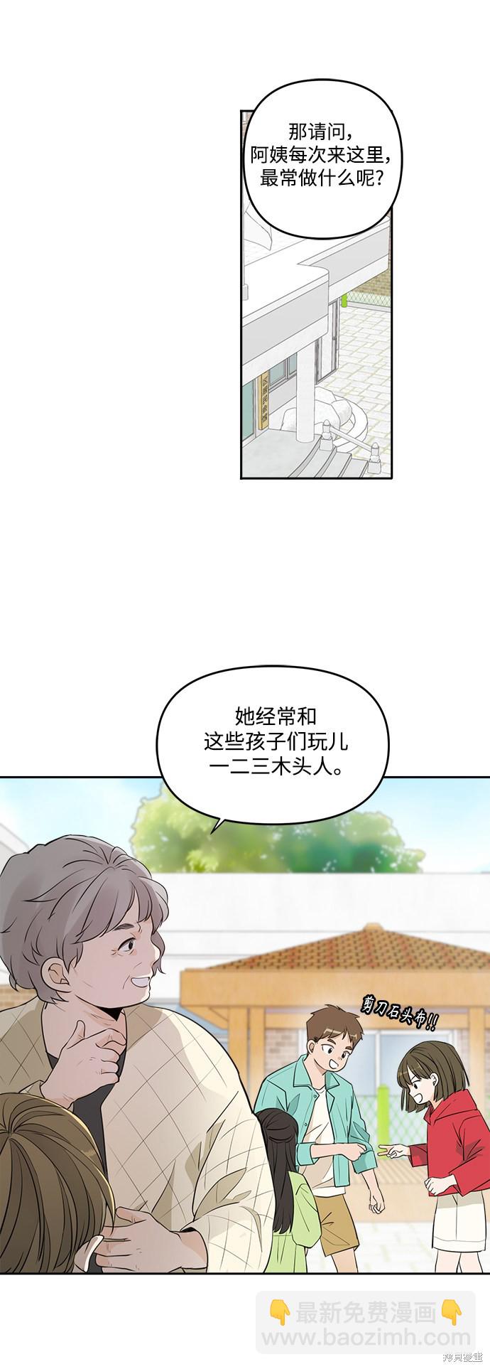 特别篇23