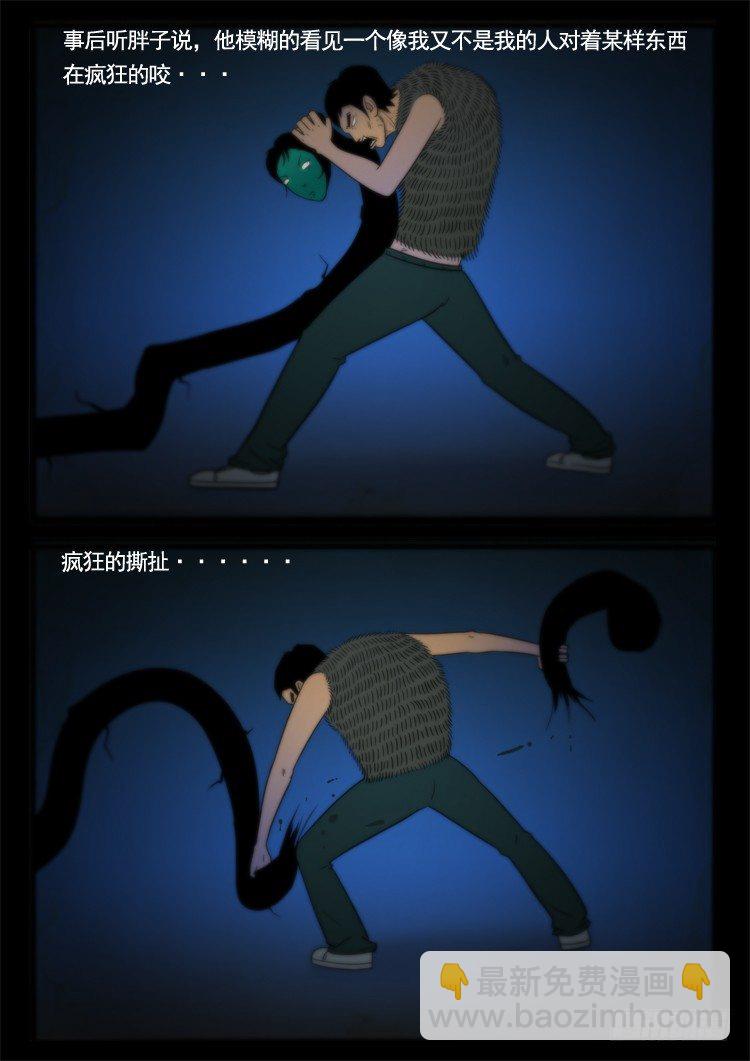 诡面妖根 106
