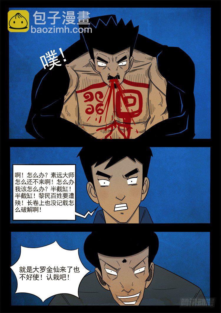 半截缸 054