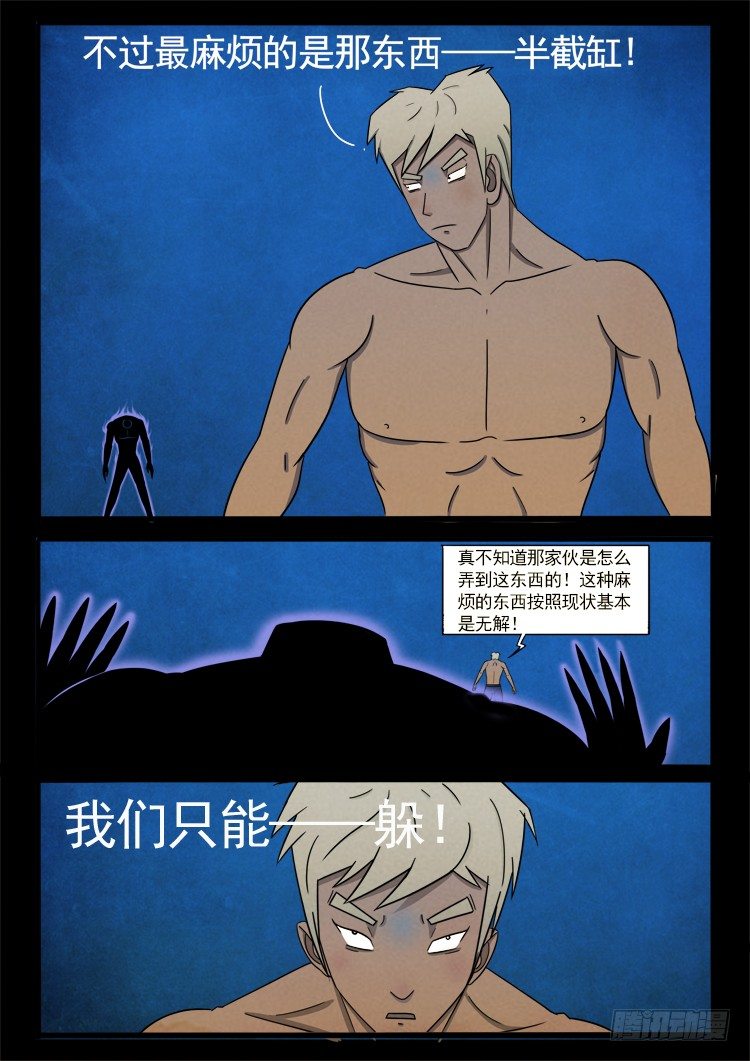 半截缸 0610