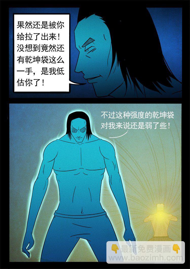 半截缸 067