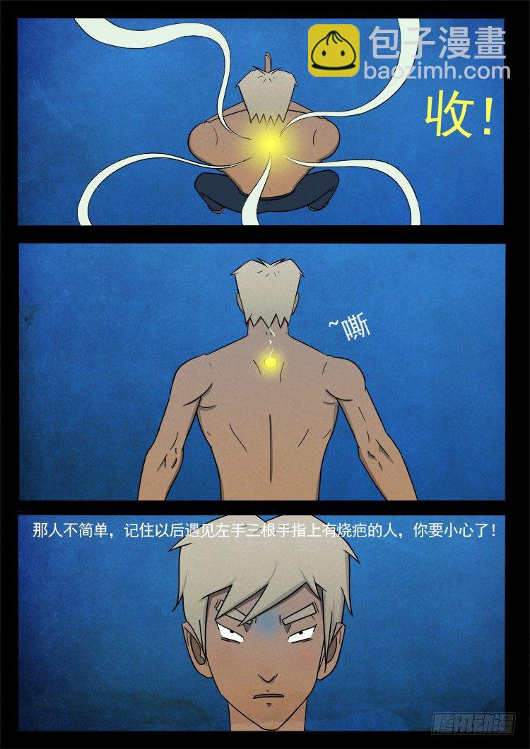 半截缸 069