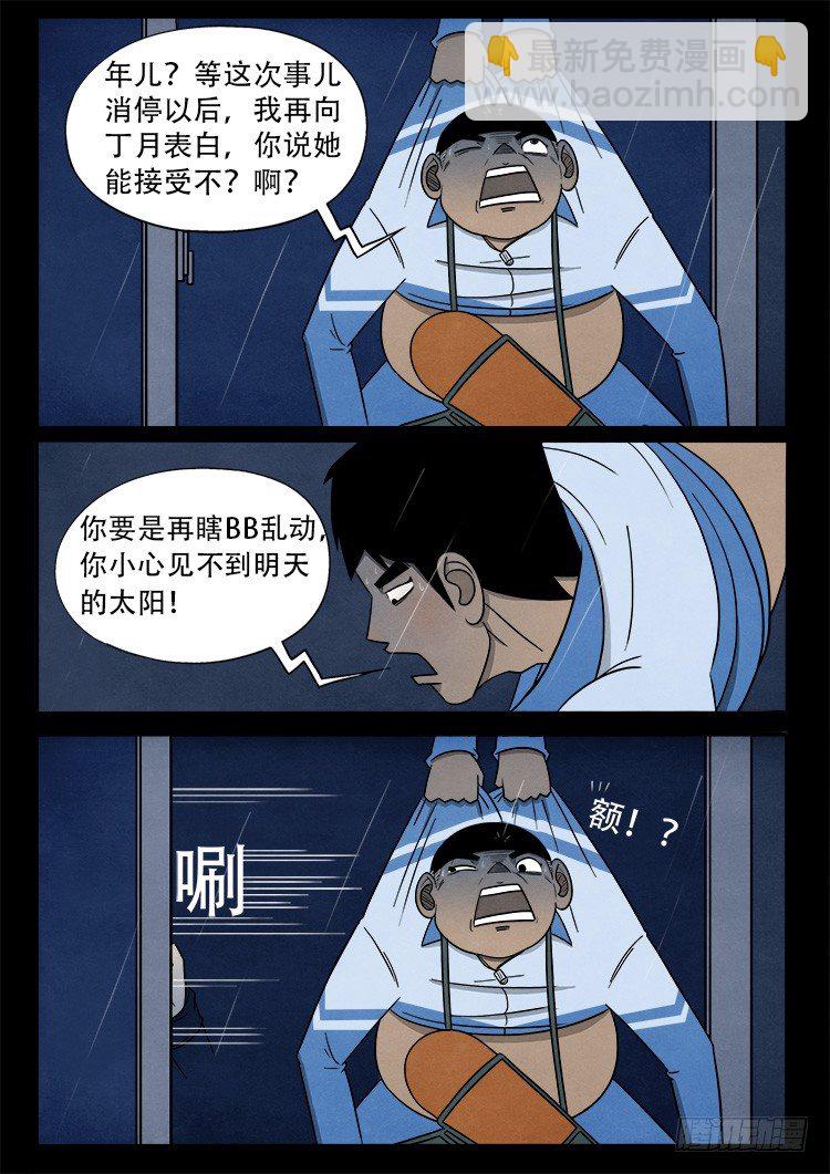 渡关煞 041