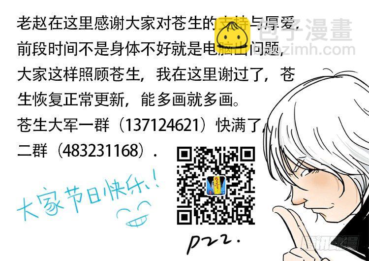 渡关煞 0413
