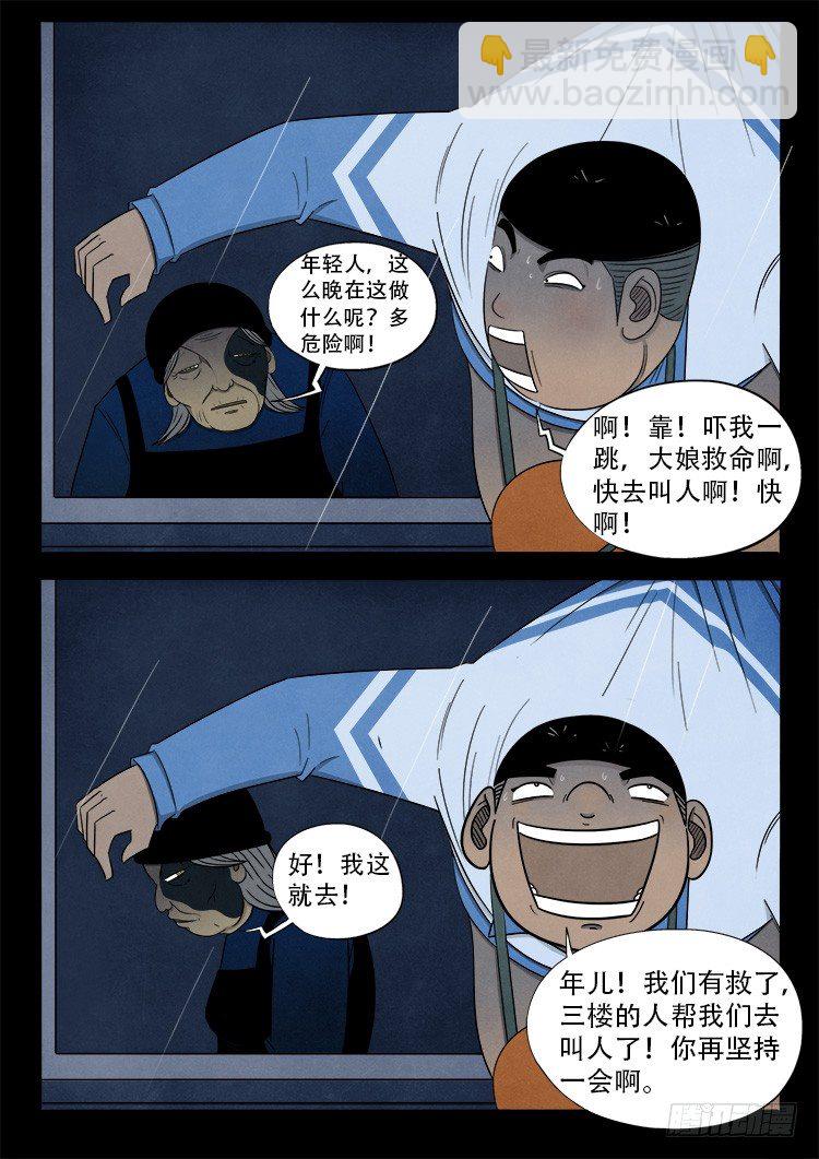 渡关煞 042