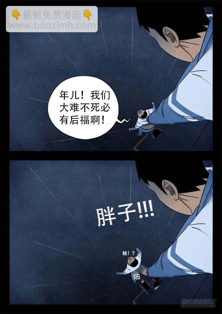 渡关煞 043