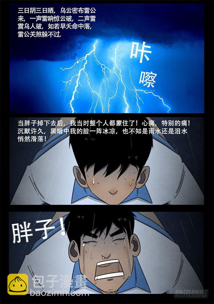 渡关煞 045